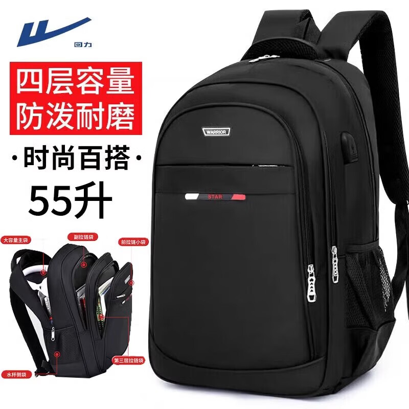 回力双肩包男士商务电脑包大容量旅行背包初中高中学生书包男行李包 时尚黑色