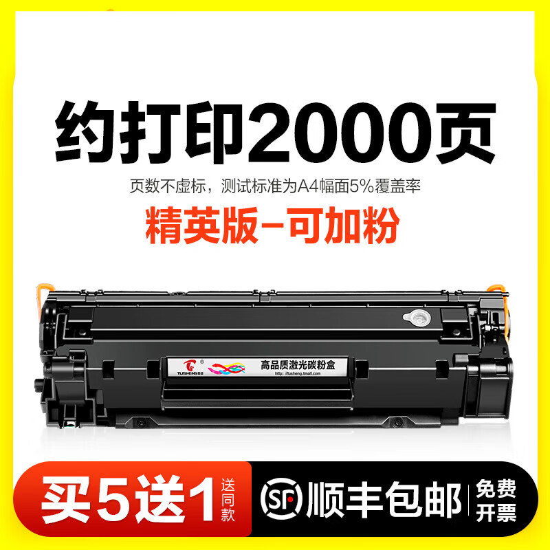 适用惠普m1136硒鼓hp laserjet pro mfp m1136mfp打印机墨盒hp1136
