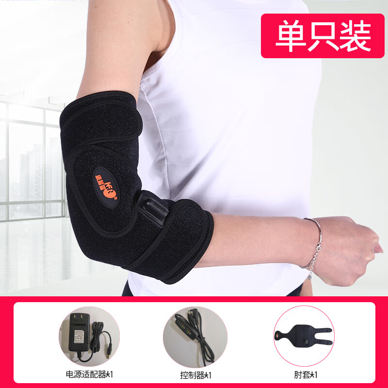 电加热网球肘专用护肘关节保护套电热护肘加热保暖胳膊疼肘部理疗肘