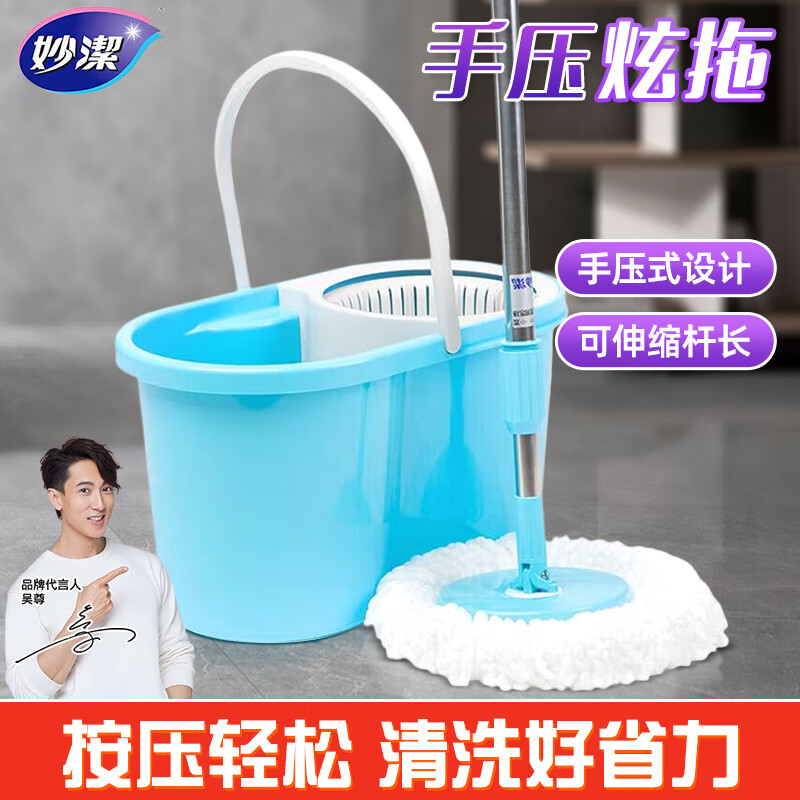 妙洁(MIAOJIE)旋转拖把桶家用一拖净 免手洗干湿两用墩布带桶拖布套装 旋转拖把