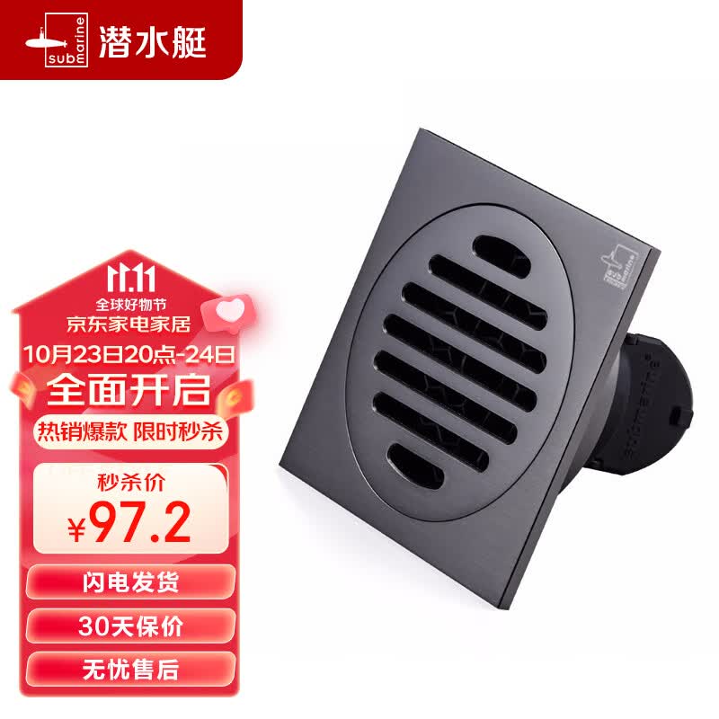 潜水艇（Submarine）MTF50-10黄铜镀镍枪灰色拉丝防臭地漏卫生间厨房干湿区地漏50管径怎么看?