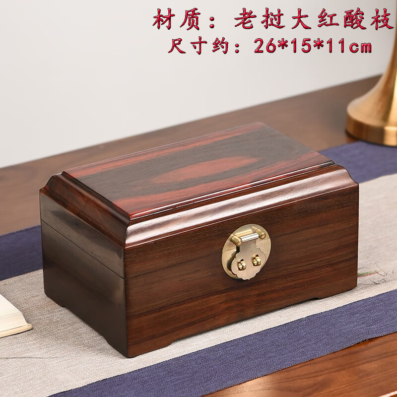 冠木匠 紫檀木首飾盒實木文玩珠寶盒結(jié)婚三金收藏盒復(fù)古中式彩禮收納盒 大紅酸枝-26cm精品沉銅-帶隔板