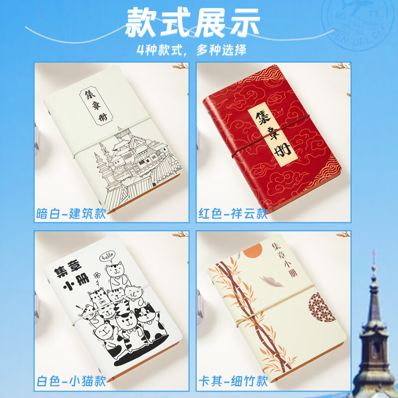 嘉然恒 活页盖章本A6印章收集本笔记本子空白手帐本苏州南京博物院动物园北京博物馆故宫重庆打卡景点 暗白