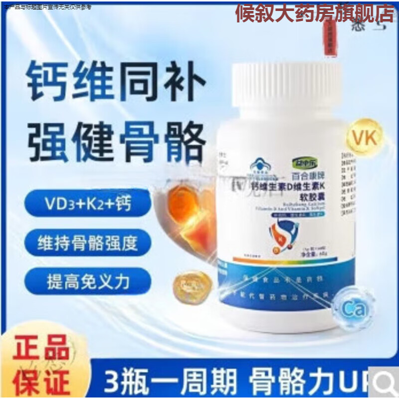 �ٺϿ���BAIHEKANG���°�װ�ٺϿ���Ƭ������Һ���Ƭά����D�����ҳ���άD3��ƿ һ�п�