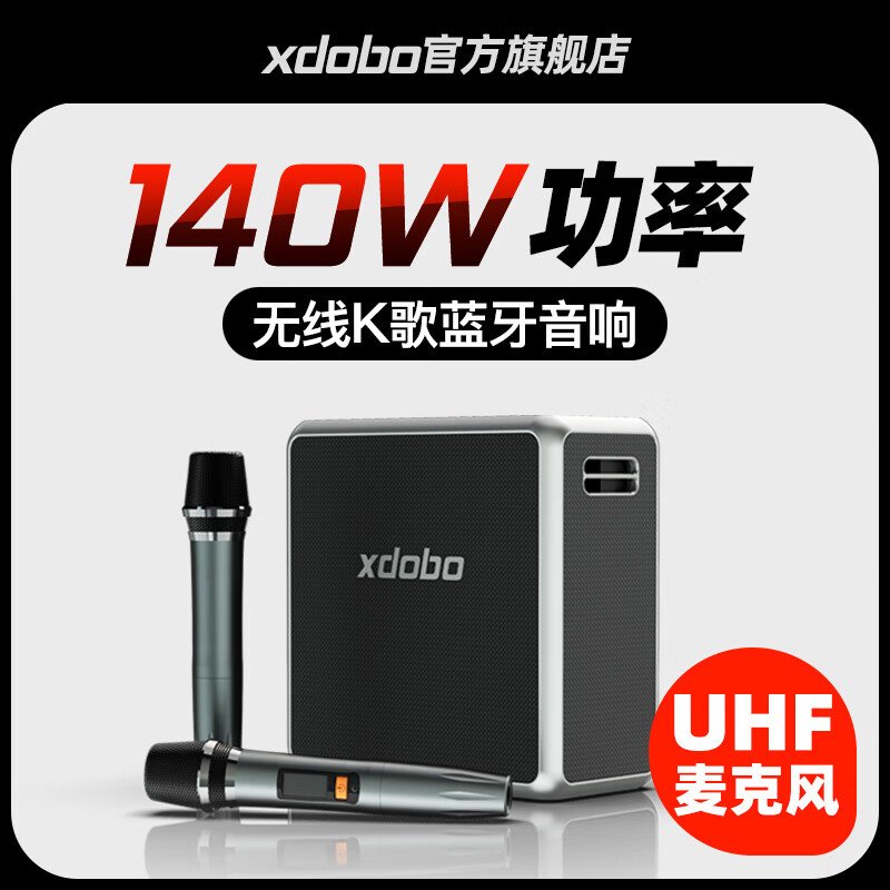喜多宝（xdobo） 无线K歌蓝牙音响便携式小音箱超重低音炮户外广场舞高音质大音量 黑色