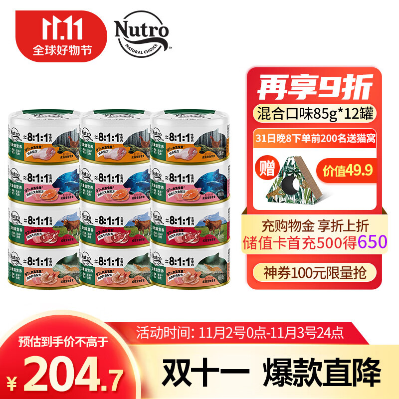 美士（Nutro）进口成猫罐头混合口味85g*12罐生骨肉主食级营养猫罐头高性价比高么？