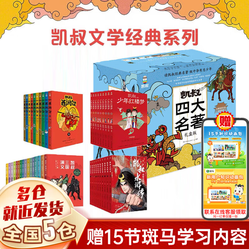 »桿彲ϵȫ50ˮ䰴μǺ¥ĴͯСѧĶʷ񻰹 аȫ45᡿Ĵ