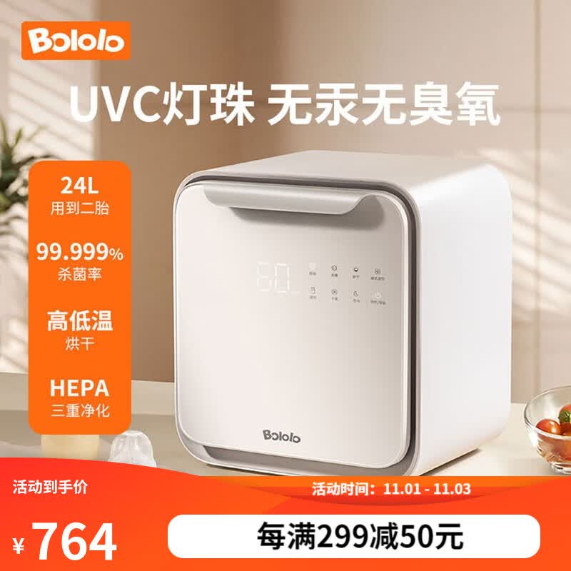 波咯咯（bololo）奶瓶消毒器带烘干紫外线消毒柜婴儿 LED无汞灯珠多功能宝宝消毒器 高定款：24L+高低温烘干+16灯珠使用感如何?