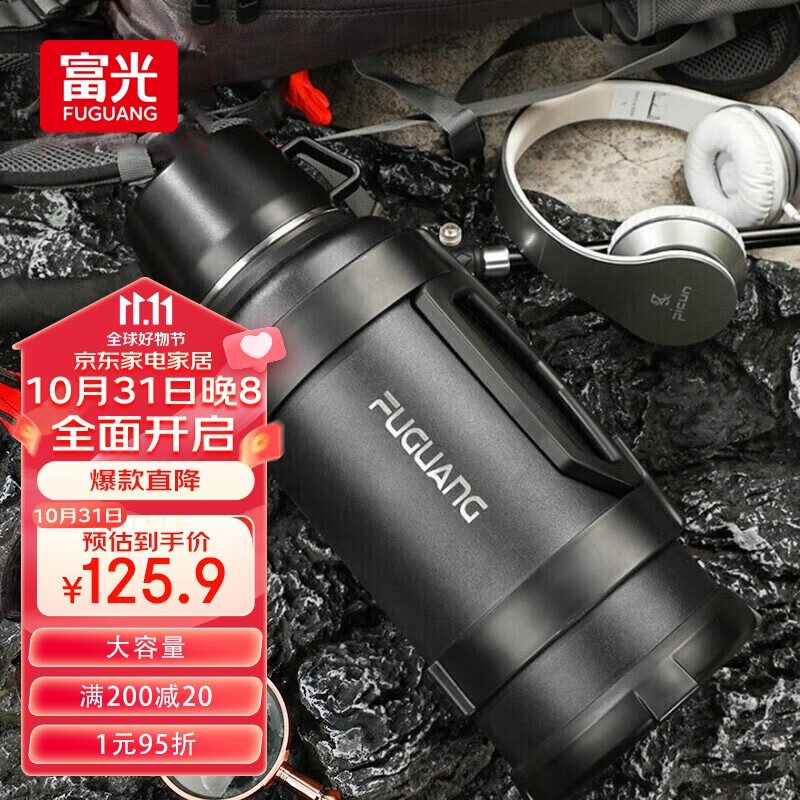 富光保温壶大容量保温暖瓶车载水壶杯真空旅行壶保冷水瓶运动水壶杯怎么样,好用不?