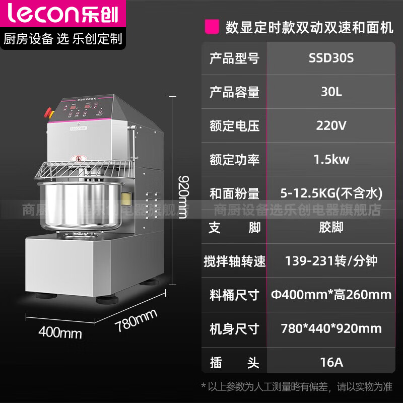 厨师机哪个牌子好用？测评这7款揉面快静音强的爆款机型-图片2