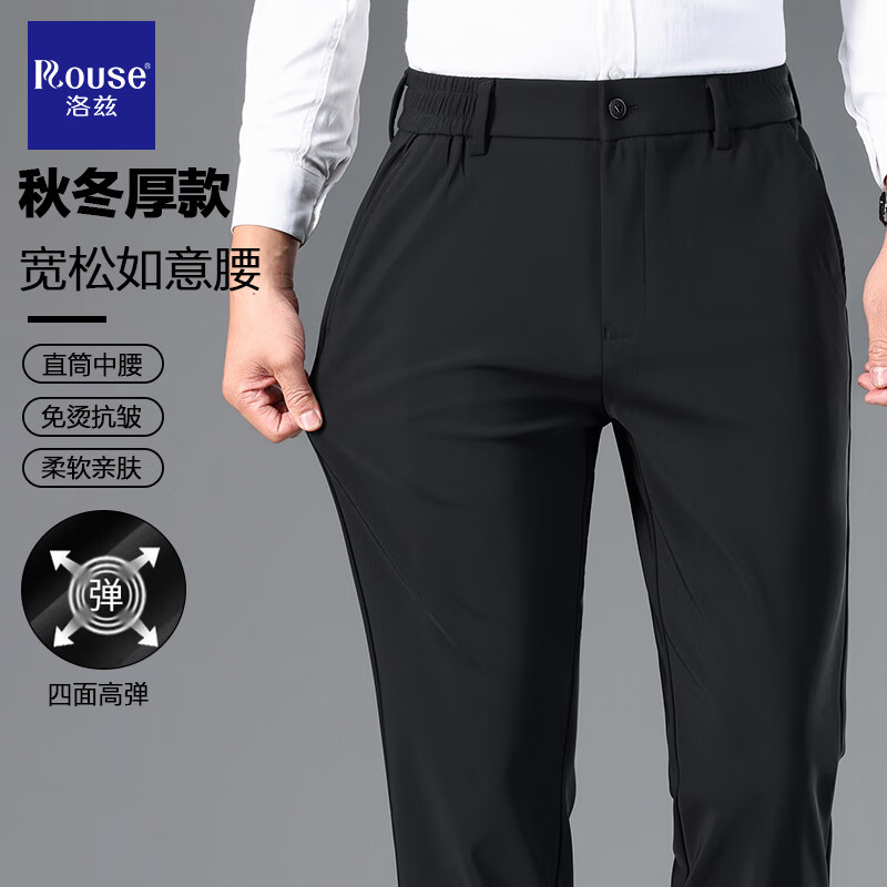 洛兹(rouse)休闲裤男宽松直筒长裤秋冬厚款高弹力免烫商务男裤中青年