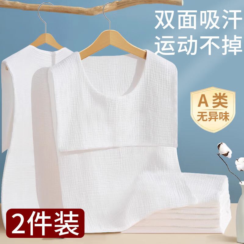 晴碧琳双面成人汗巾大人运动隔汗吸汗巾月子汗巾全棉女士垫背巾孕妇产妇 2条装 纯色 绉布吸汗巾【前短后长