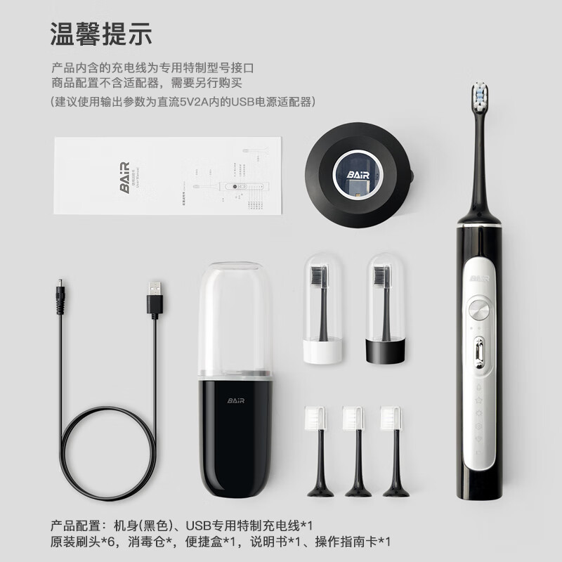 拜尔(BAIR)G2Pro 高端灭菌旗舰机 电动牙刷成人震动充电智能声波学生款情侣全自动男士女送朋友 礼盒装 魅力黑【G2 Pro 豪华灭菌款】
