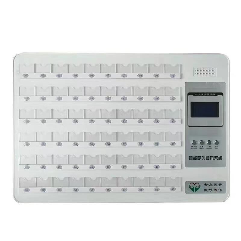 医用呼叫器主机护士站病房无线呼叫方舱医院双向对讲显示 30路主机
