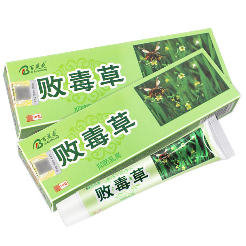 【官方药房店旗舰】【买1贈1】败毒草草本抑菌乳膏败毒草软膏18g皮肤