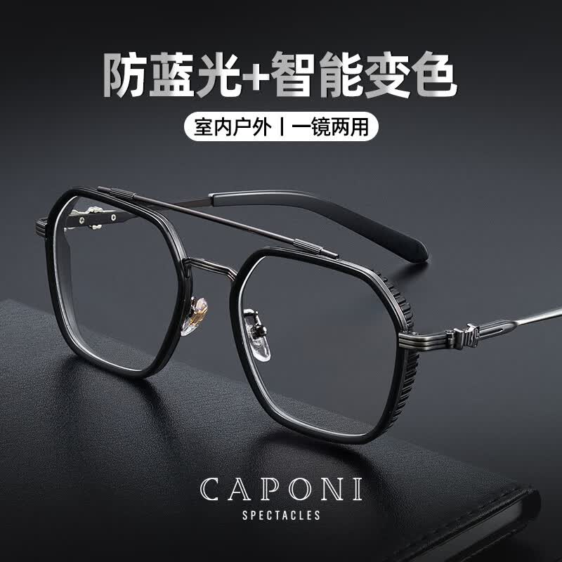 caponi变色近视眼镜男防蓝光防辐射眼镜框架复古大脸大框配度数散光