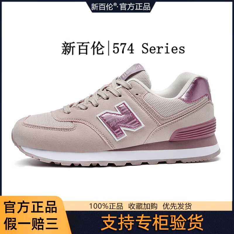 新百伦男鞋官方574运动鞋子夏季透气网面休闲女鞋防滑耐磨情侣N字跑步鞋 NB574咖啡升级版 37