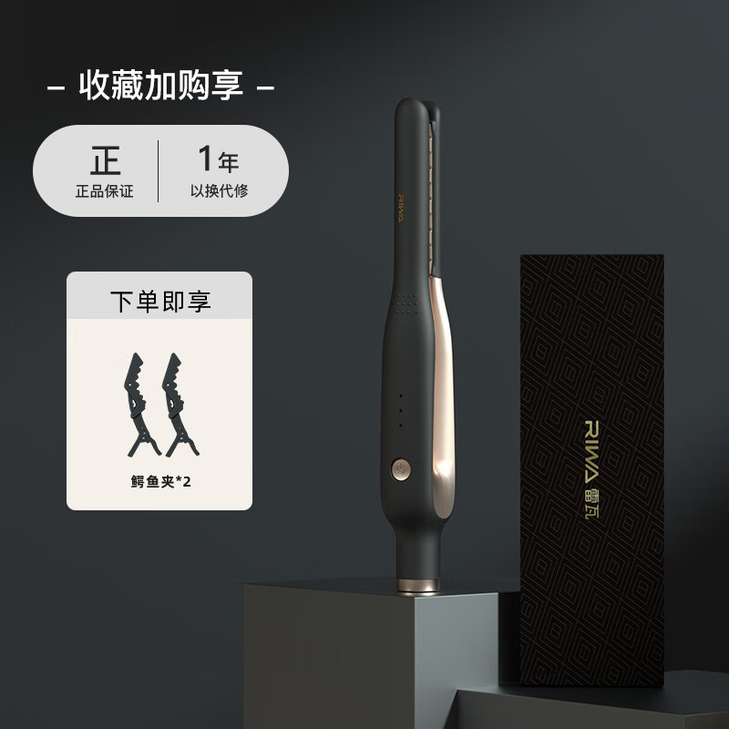 雷瓦（RIWA）玉米须夹板 男士短发玉米夹垫发根负离子卷发棒 头发蓬松神器玉米烫 蓬松发根锡纸烫RB-8235 短发蓬松器【炫酷黑】 12mm 负离子夹板