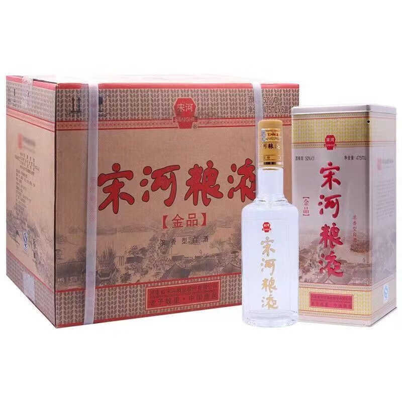 宋河粮液金品黄铁盒50度浓香型纯粮白酒 整箱送礼 475ml*6瓶 475m