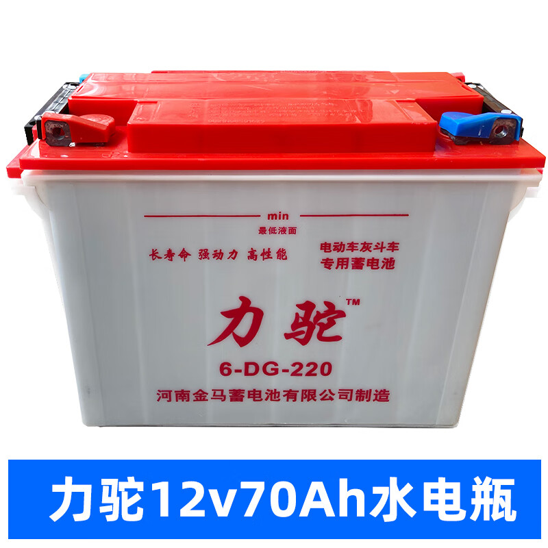 恒纳源12v80a金马水电瓶蓄电池组工地电动三轮车牵引电池四轮货运车