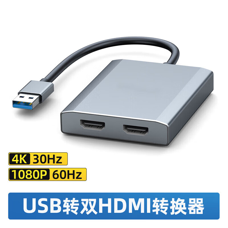 威焱一臺(tái)主機(jī)雙顯示器多屏usb轉(zhuǎn)hdmi轉(zhuǎn)換器炒股雙屏異顯displaylink擴(kuò)展塢筆記本外置顯卡拓展塢分屏器 非displaylink usb外置顯卡雙hdmi