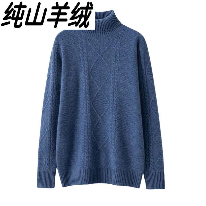 市官方店旗舰纯山羊绒男士加厚羊绒衫秋冬新品毛衣针织衫 雾蓝夹花 s