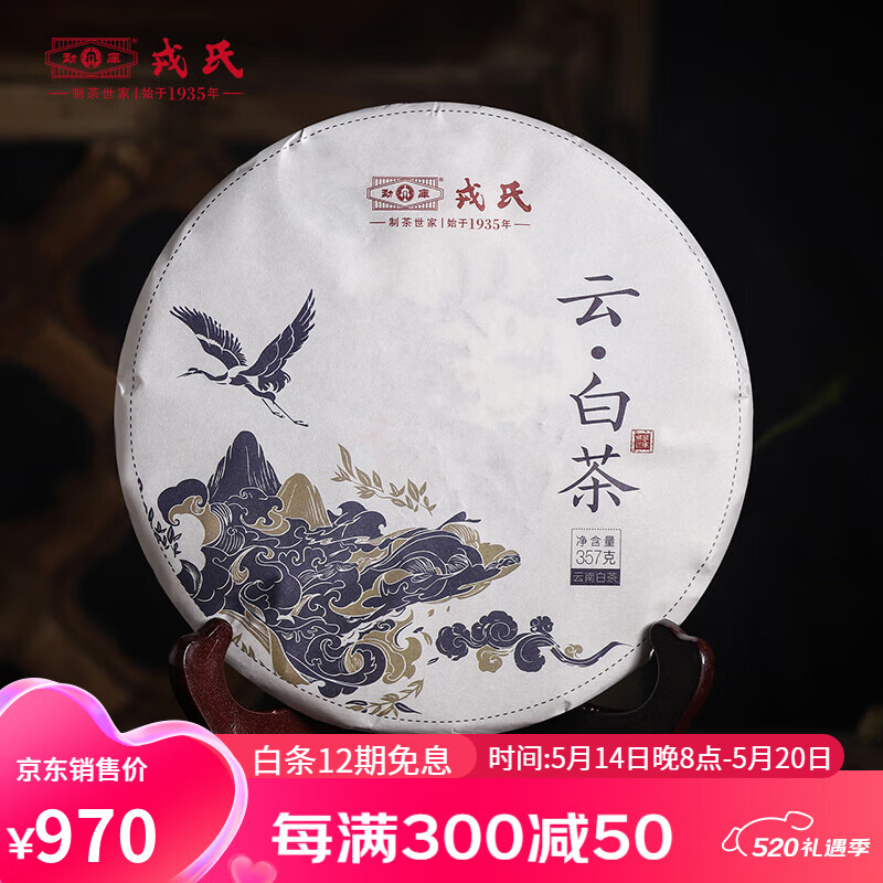 勐库戎氏2021年云-白茶 饼茶357克