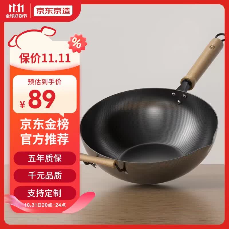 京东京造 炒锅铁锅进口精铁无涂层平底不粘炒菜锅爆炒非章丘铁锅32cm属于什么档次？