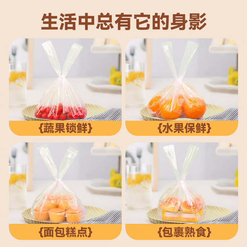 洁鲜生手提背心保鲜袋小+中号共380只