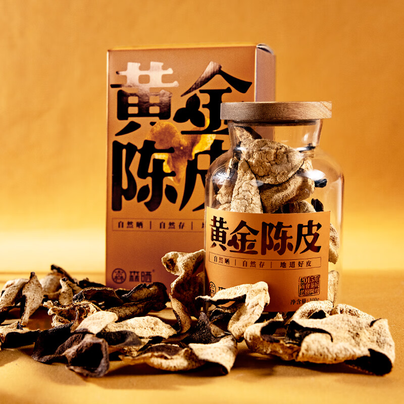 森晒2015年新会茶坑产区老陈皮玻璃罐装100g干仓存放