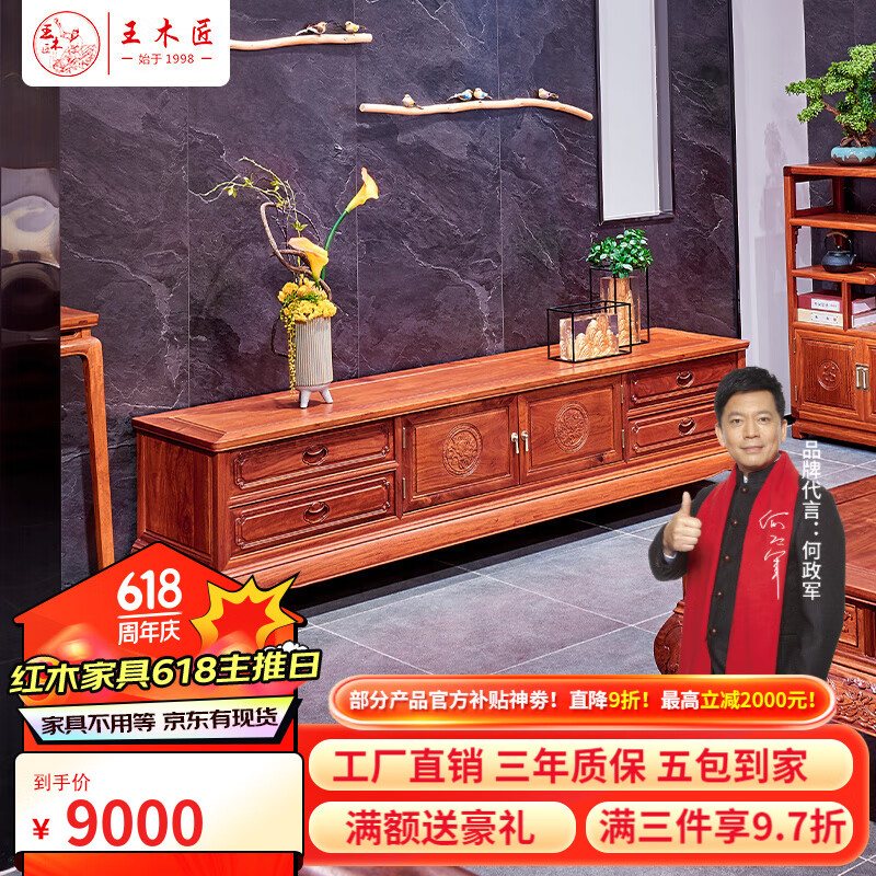 王木匠 红木家具 缅甸花梨（学名：大果紫檀）实木电视柜 客厅地柜储物矮柜 2米