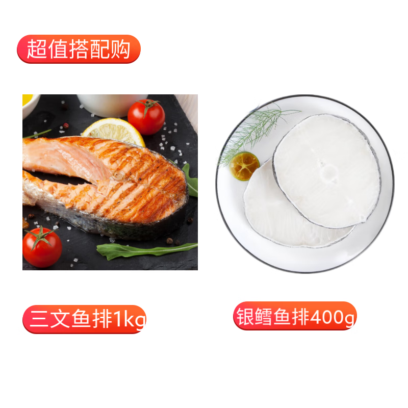 海渔链智利进口三文鱼排 三文鱼扒 香煎三文鱼 海鲜水产 生鲜鱼类