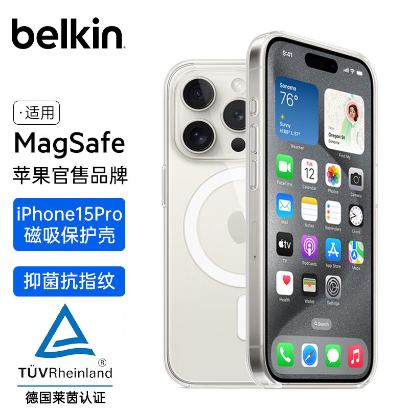 贝尔金（BELKIN）苹果15Pro透明保护壳 iPhone15pro手机壳 超薄全包手机保护套 高通透清水壳 MSA021