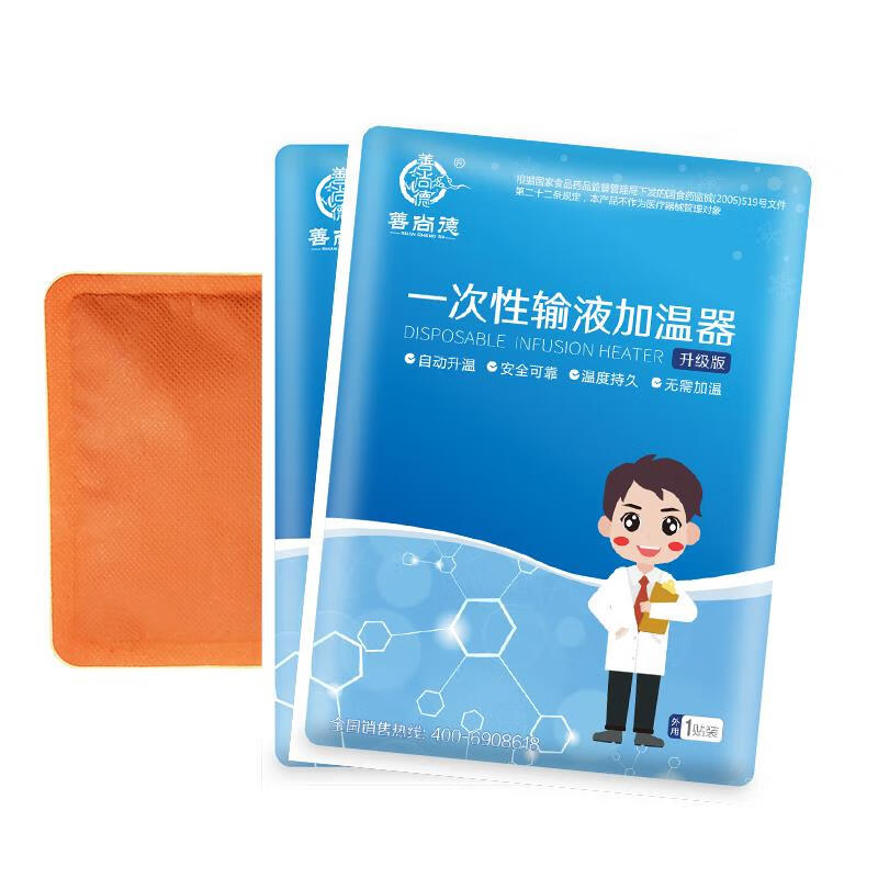 一次性医用输液加热贴加温器输液恒温暖宝点滴加热袋液体加热宝器 1片
