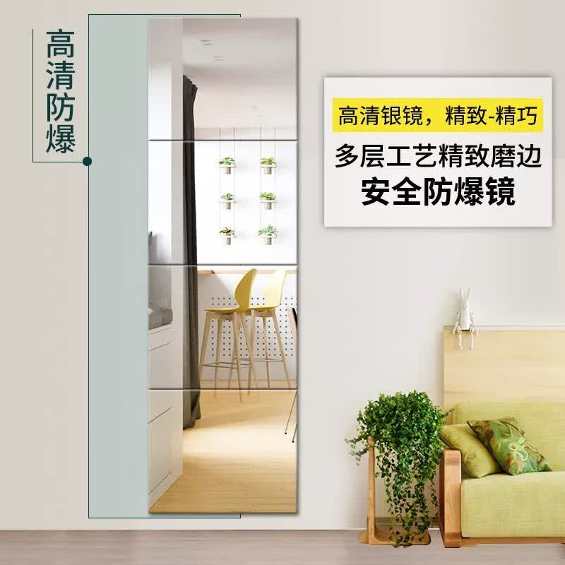 【精选直发】镜子贴墙自粘全身镜贴片自贴方块可粘贴寝室组合镜子 超清直角22*22四片+贴胶