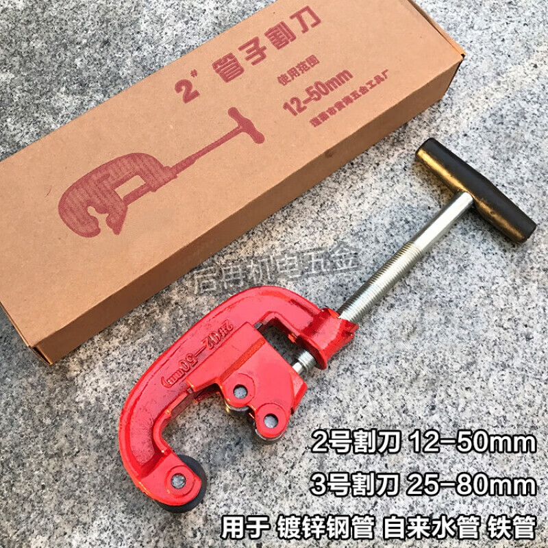 毅鹏重型管子割刀切管器 工地钢管自来水管铁管镀锌管234号割刀 2号割