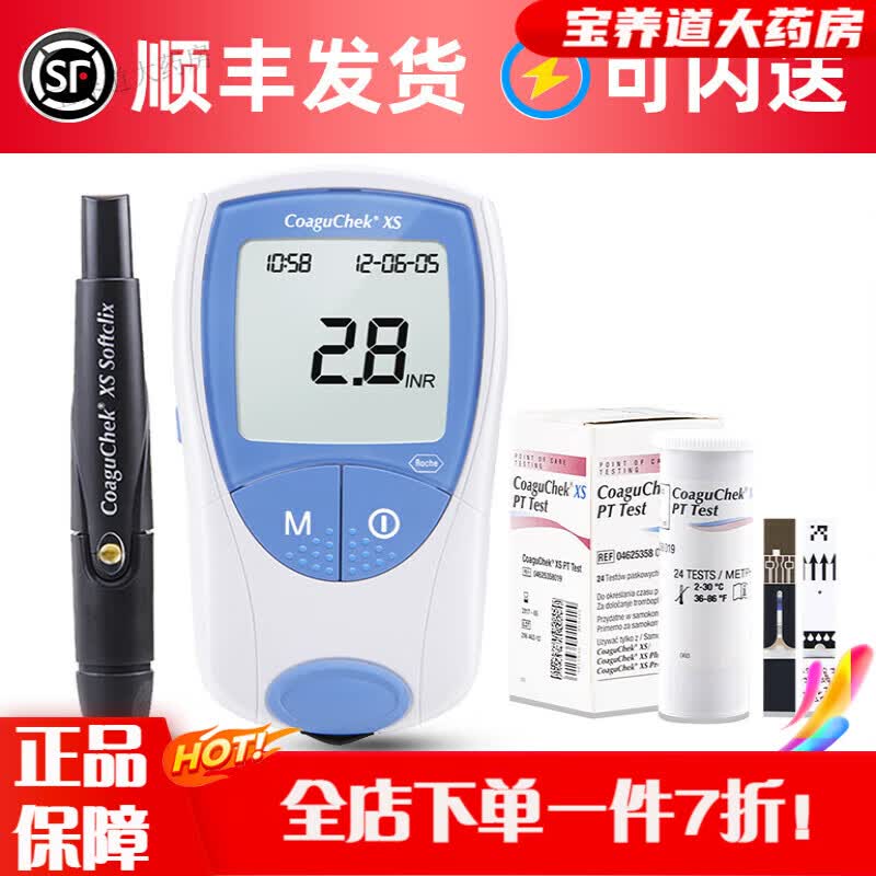 凝血检测仪 coaguchek罗氏康固全凝血检测仪抗凝inr法华法林 血凝仪x