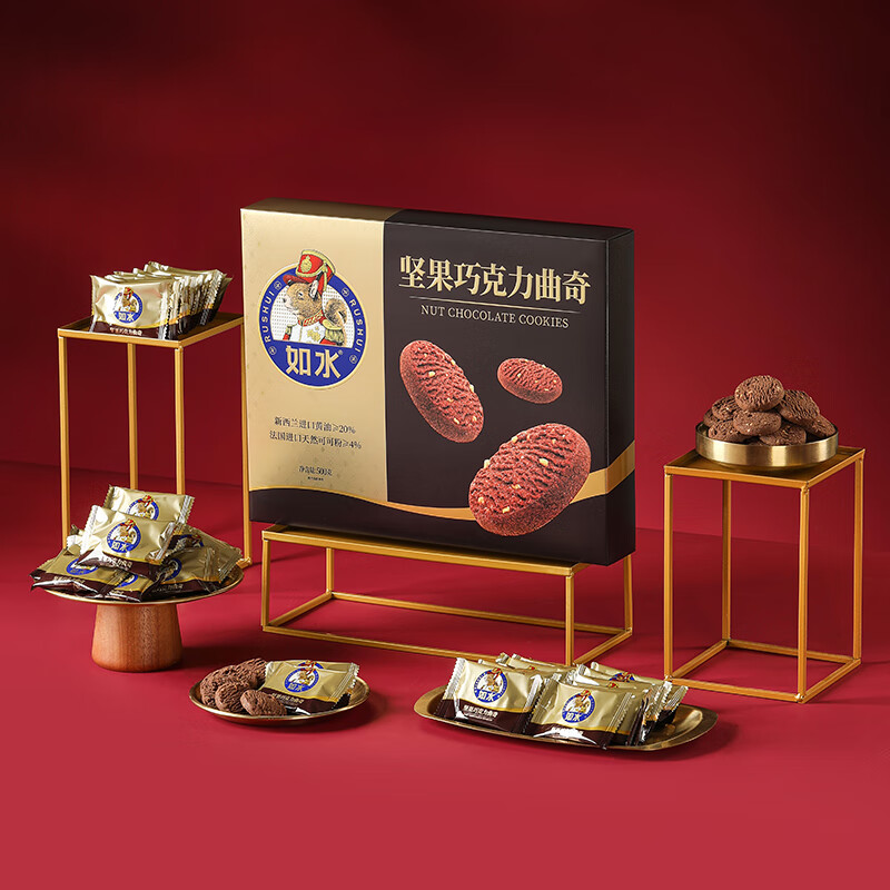 如水坚果巧克力曲奇500g/盒 天然可可粉曲奇送礼休闲零食礼盒