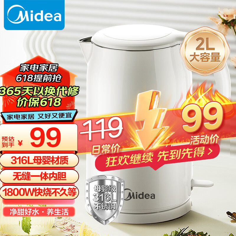 美的（Midea）美的（Midea）电水壶热水壶316L不锈钢双层防烫自动智能断电开水壶MK-SH20M320-PRO