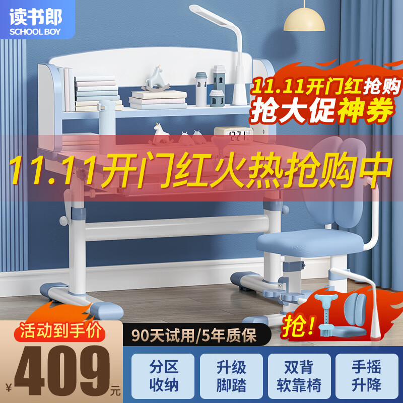 读书郎儿童学习书桌椅套装多功能可升降中小学生桌椅子写字桌家用课桌 环保桌面+抑菌椅垫蓝怎么看?