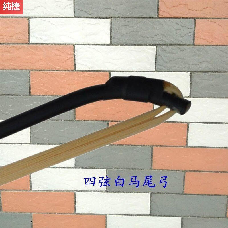 ZKHE二胡樂器配件散件零配大全白黑二胡弓子真馬尾四胡弓二胡弦松香 四胡白馬尾弓