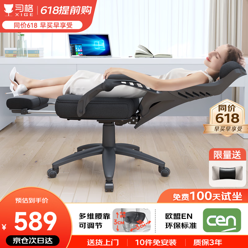 习格电脑椅人体工学办公椅老板椅可躺午睡椅子靠背转椅久坐午休椅
