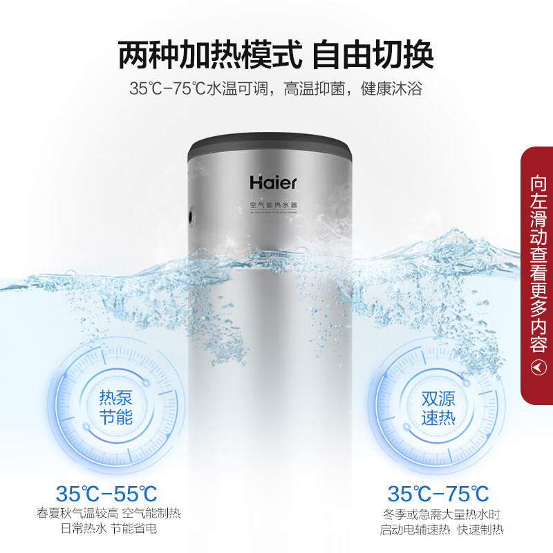 品牌:海尔型号:300L空气能热水器空气源热水器怎么样？全面解析在此！