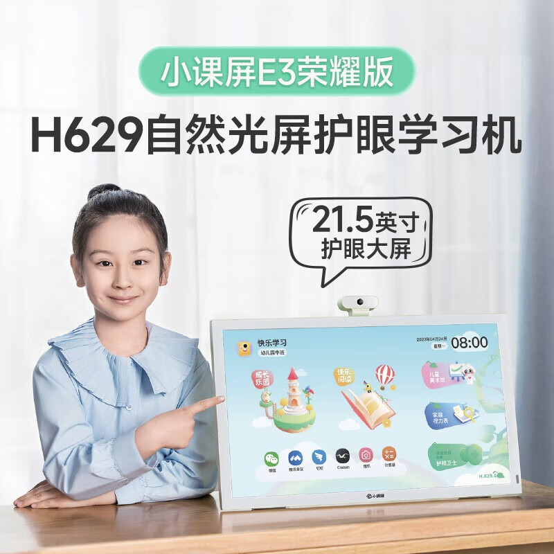 2025年学习机品牌排名前十名，这10款AI精准学+护眼大屏超香-图片7