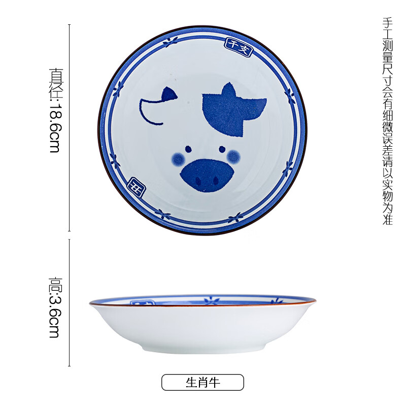 hywlkj景德镇青花陶瓷十二生肖日式卡通可爱盘子创意家用盘子碗碟套装