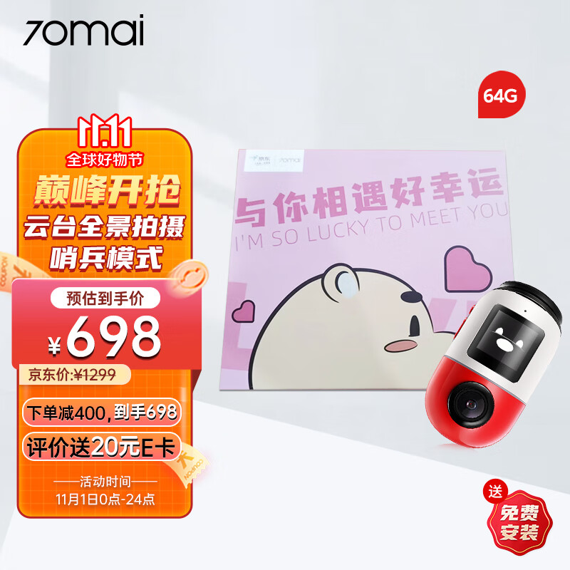 行车记录仪历史价格查询|行车记录仪价格比较