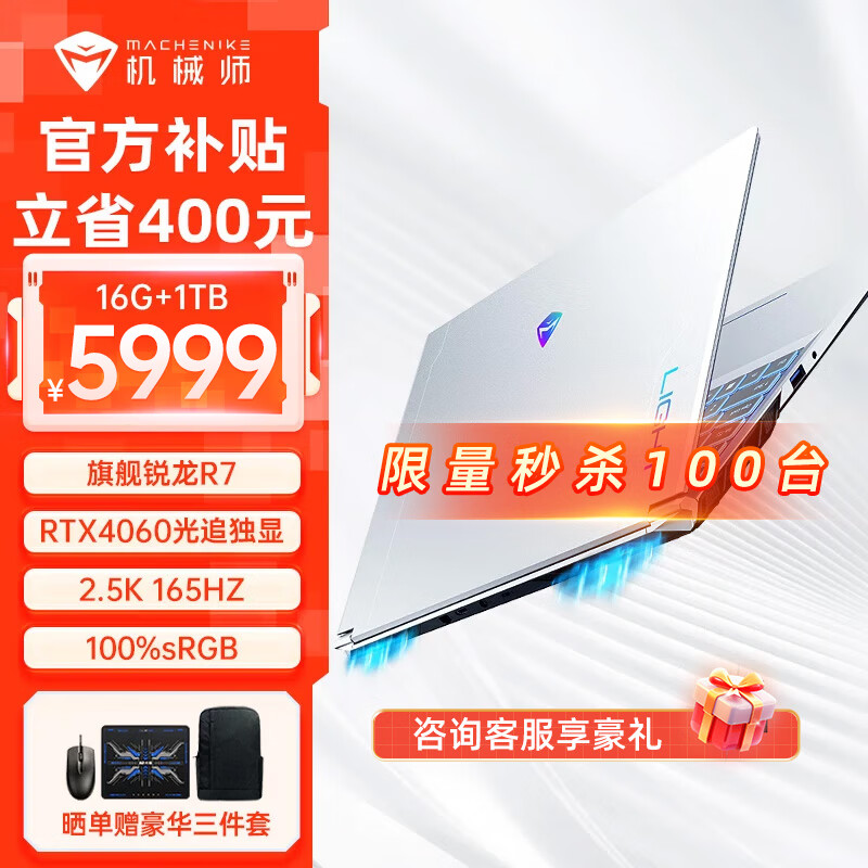 ���ڲ�������еʦ���15Pro AMD����R7��Ϸ��RTX4060����Ai�ʼǱ����Դ�ѧ��������� 16G DDR5/1T PCIE���ٹ�̬ 15.6Ӣ�� 2.5K 165Hz