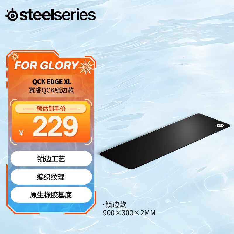 ڲSteelSeriesQCKϵ Heavy L/M/S Ϸ  ְҵ羺 羺Ӻ𽺻 Edge XL900*300*2mm228.99Ԫ