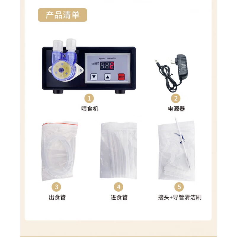 凯哈医疗 自动流食助推器电动鼻饲机胃管老人家用流食自动喂食器流食