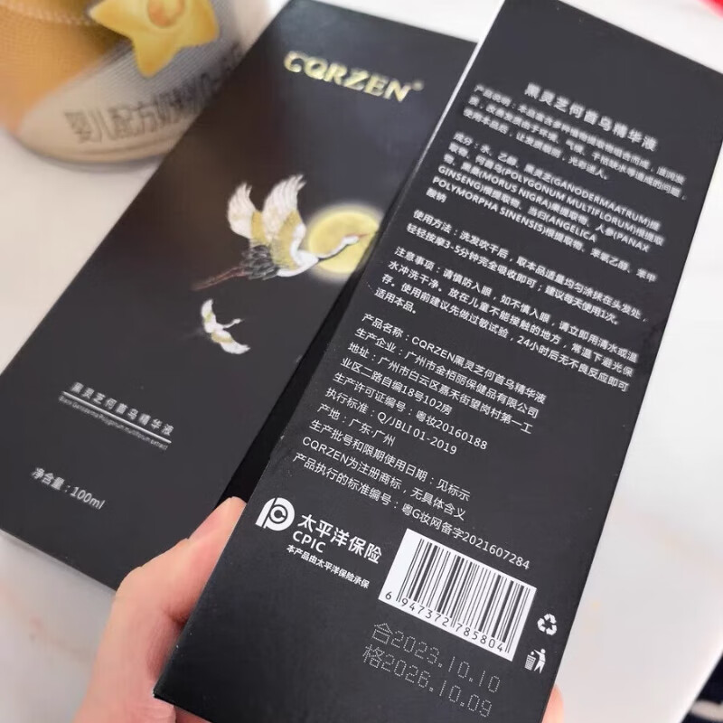 黑发博士黑灵芝何首乌精华液中科第九代乌发乳官方中老年孕妇可用 黑灵芝何首乌精华液【1盒体验装】 （植物精华 免洗养发）